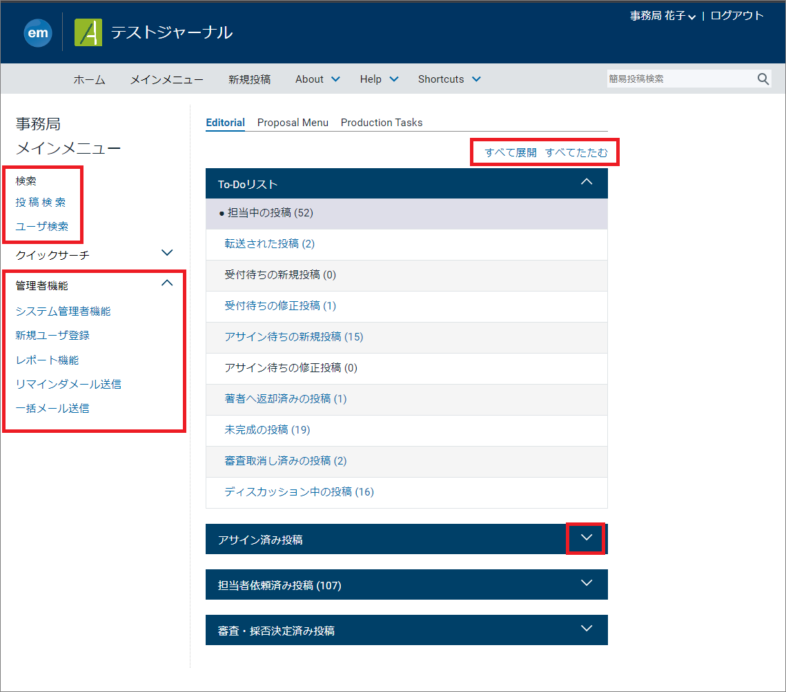 Editorial Manager Ver.24.04 新機能のご案内 | Editorial Manager