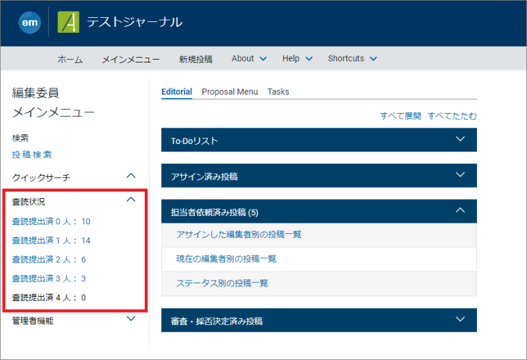 Editorial Manager Ver.24.04 新機能のご案内 | Editorial Manager